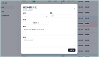 申請承認画面